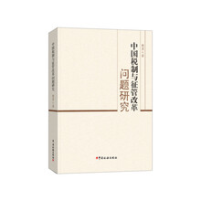 中國改革