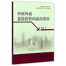 外商投資