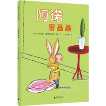 阿諾