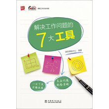 工具