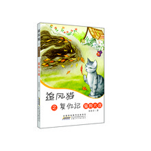 追風(fēng)