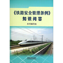 安全知識(shí)