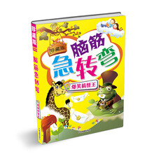 爆笑王