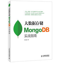 mongodb實(shí)戰(zhàn)