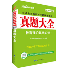 中公教育教師招聘