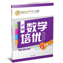 小學(xué)數學(xué)五年級