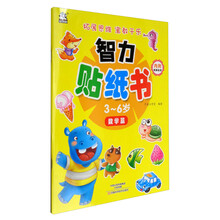 智力書