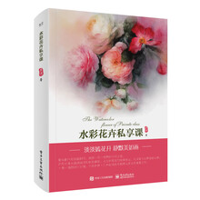 水彩花卉