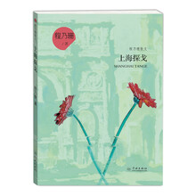 上海書評