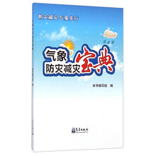防災(zāi)減災(zāi)