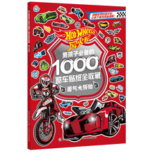 1000個貼紙