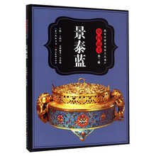 圖說中國文化