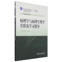 生理學學習指導