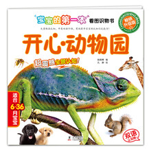 寶寶動(dòng)物園
