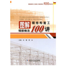 建筑工程圖解