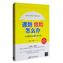 兒童護(hù)手