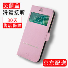iphon6皮手機套
