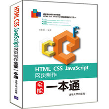 html css javascript