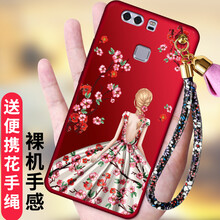 蝶尊 華為p9plus 手機(jī)殼/保護(hù)套