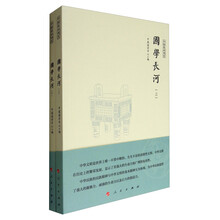 國學(xué)套裝