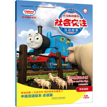 托馬斯雙語