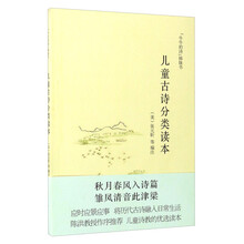 書兒童古詩
