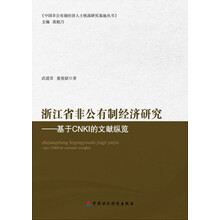 經(jīng)濟研究