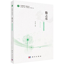 樂學數學