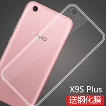 莫迪爾 vivox9系列 手機殼/保護套