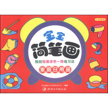 家庭日用品