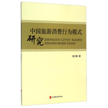 中國(guó)旅游