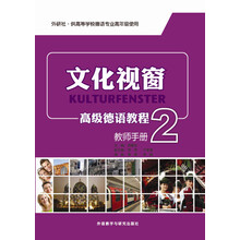 德語(yǔ)教程