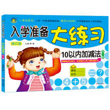 入學(xué)準(zhǔn)備