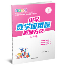 小學數(shù)學應用題二年級