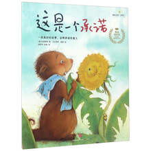 兒童成長繪本