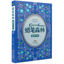 蠟筆