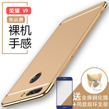 v9保護(hù)殼