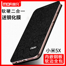 小米5黑色尊享版