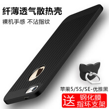 iphone5s散熱