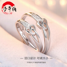 永結(jié)同心對(duì)戒
