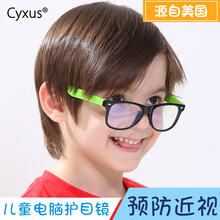 兒童,元素,兒童,眼鏡,新款,樣式,眼鏡,輻射,輻射,流行,新款,趨勢