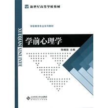 心理學(xué)教材