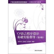 c#基礎(chǔ)
