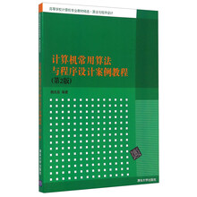 計算機教程