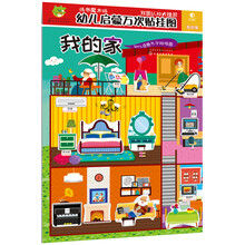 幼兒?jiǎn)⒚蓲靾D