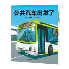公共汽車出發(fā)了