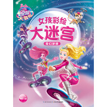 奇幻夢境