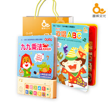 趣威文化 早教启智有声书音乐书有声玩具 益智