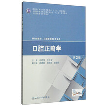 口腔衛(wèi)生