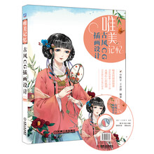 古風(fēng)插畫